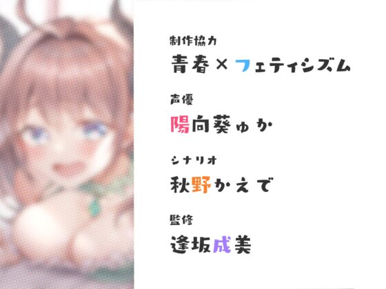 えっちなリアの純愛魔法～異世界に飛ばされたら〇〇〇な目にあいました〜 [逢縁喜縁] | DLsite 同人 - R18