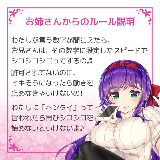 優しいお姉さんに寸止め射精管理されちゃう「快楽地獄の一丁目」 [072LABO] | DLsite 同人 - R18