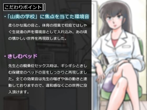 田舎のクールな美人先生とちんちんの特訓 -儂の言う通りにせい- [にこみどり] | DLsite 同人 - R18