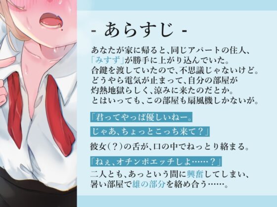 キスとスキと男の娘 [谷奥の蛙] | DLsite 同人 - R18