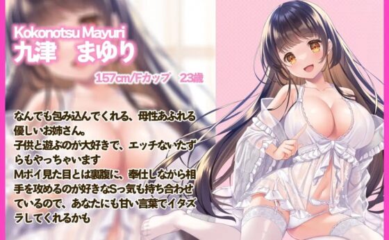 耳舐めされたい人、この乳と～まれ!【KU100】 [みずしろラビリンス♪] | DLsite 同人 - R18