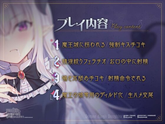 魔王の娘に性教育用ペットにされる話♪ [アザレア] | DLsite 同人 - R18