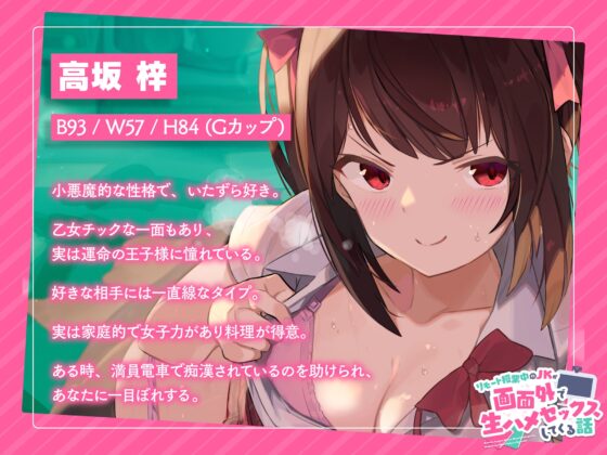 リモート授業中のJKが画面外で生ハメセックスしてくる話 [とらいあんぐる！] | DLsite 同人 - R18