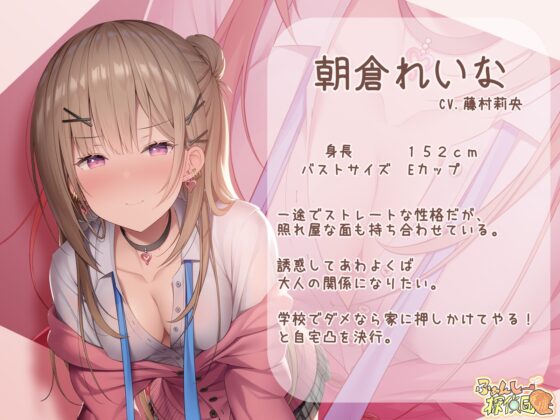 JKギャルの押しかけ女房作戦～センセー落とすなら既成事実作るしかないっしょ～ [ふぁんしー探偵団] | DLsite 同人 - R18