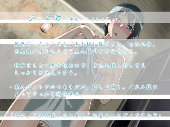 メイドさんはおとこの娘(フォーリーサウンド) [近未来のふわふわ] | DLsite 同人 - R18