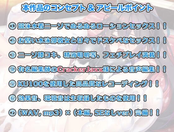 真面目な水泳部彼女とイチャラブローションセックス～ぬるぬるの水着ニーソを添えて～ [甘とろ屋] | DLsite 同人 - R18