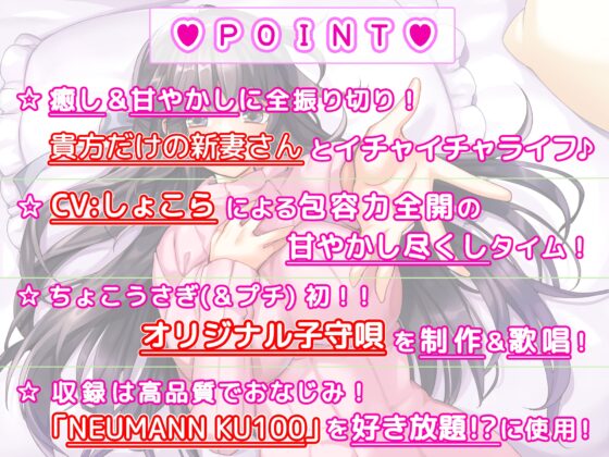 [全6時間&amp;癒し音1H超え!]【癒しMAX】リアル嫁の癒しが献身的すぎて蕩けざるを得ない件について【KU100バイノーラル】 [ちょこうさぎプチ] | DLsite 同人 - R18
