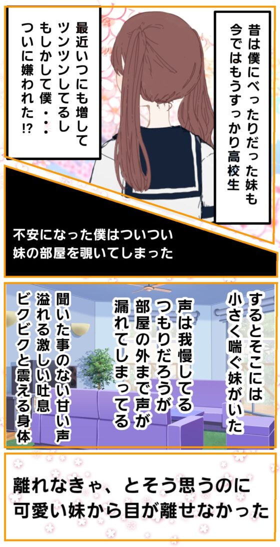 【❄オナニー実演❄】妹が僕をオカズにこっそりオナニー⁉️恥ずかしがり屋な妹がイっちゃうまでのリアルな10分間✨家族にバレないように小声で喘ぐ1人エッチASMR‼️ [雪見だいふくらぶ] | DLsite 同人 - R18