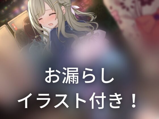 お祭りの仮説トイレが長蛇の列で…〜実録体験談〜 [羞恥!聖水女学園] | DLsite 同人 - R18