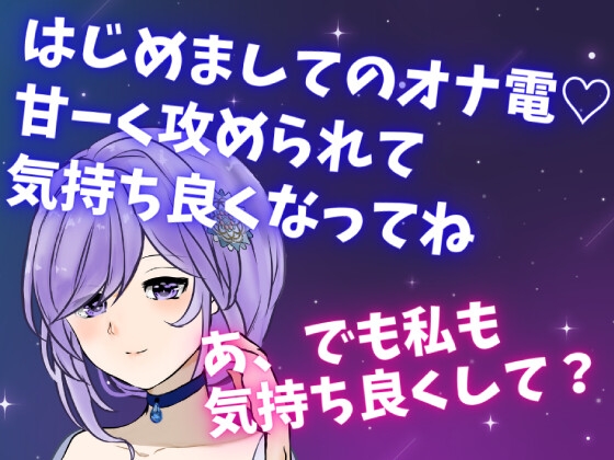 実演シチュボ絶頂特集★盛り上がりシーン連続聴き!オナニー系多め☆4作品の『絶頂&amp;絶頂前後のシーン』 [どきどきぼいす] | DLsite 同人 - R18