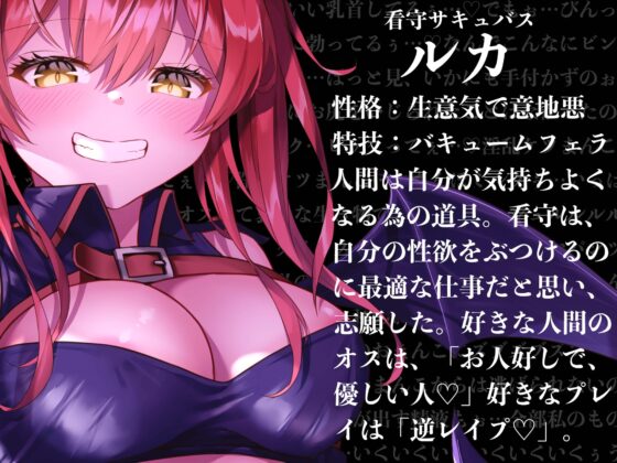 【逆レイプ】【逆転無し】淫魔監獄-サキュバスプリズン-〜冤罪で捕まった僕が収監されたのはサキュバスだらけの刑務所でした〜 [ドリームファクトリー] | DLsite 同人 - R18