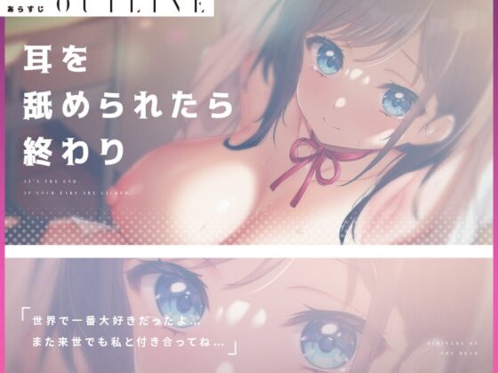 ミミナメ・オブ・ザ・デッド [恋楽屋] | DLsite 同人 - R18