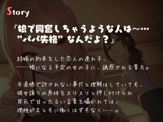 ママの彼氏、盗っちゃお～♪ [シルトクレーテ] | DLsite 同人 - R18