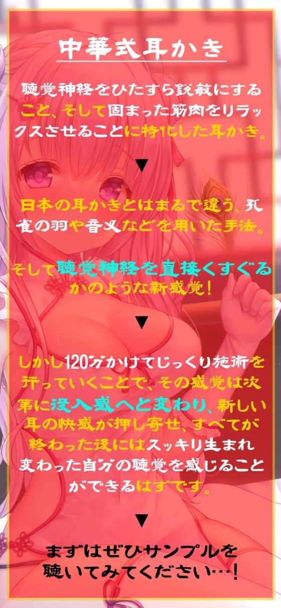 【音叉振動】中華式耳掻き ～新感覚!聴覚リラクゼーション～ [空心菜館] | DLsite 同人 - R18