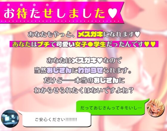 【メスガキ体験ASMR】あなたは世間を舐めたメスガキビッチですが、小馬鹿にしていたおじさん(声帯は山田じぇみ子)にたっぷりわからせられます【バイノーラル】 [劇團近未来] | DLsite 同人 - R18