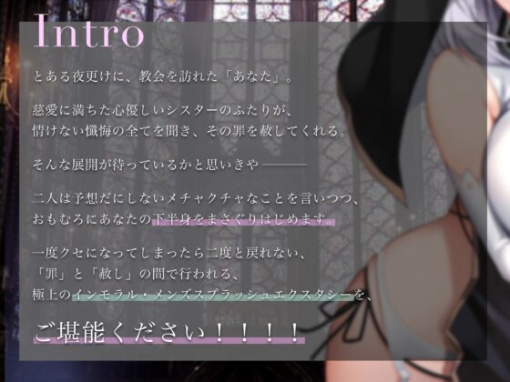 【永久発射】懺悔の潮吹き～ソルフェジオ音階と深い没入によるリラクゼーション射精～ [空心菜館] | DLsite 同人 - R18