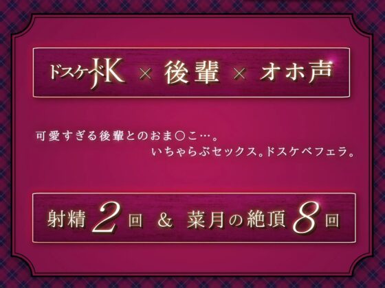 【オホ声】生イキザカリ!ドスケベJK後輩ちゃんの耳舐め調教からの純愛おま〇こ【KU100】 [赤耳アカミ] | DLsite 同人 - R18