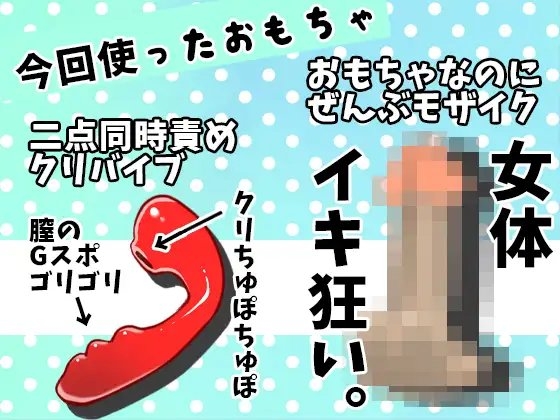 【千種蒼】バレたら人生終わり?もはや外!全裸で!ベランダオナニー!チクニー!バイブ!オホ声!ワンコポーズ!アへ顔ダブルピース!おしっこ【バイノーラル、実演音声】 [ぼっちえっちLAB] | DLsite 同人 - R18