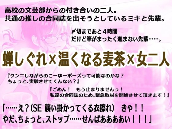 〆切近いのに麦茶セッに励んでしまった件【いちゃらぶ百合】 [まなづる屋 ℃-use] | DLsite 同人 - R18