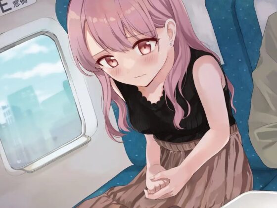【おしっこ我慢】新幹線でおしっこを我慢する彼女ちゃん [お漏らしふぇち部] | DLsite 同人 - R18