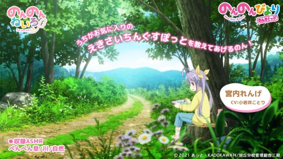 のんのんねいろ 〜宮内れんげ〜 [kotoneiro] | DLsite 同人 - R18