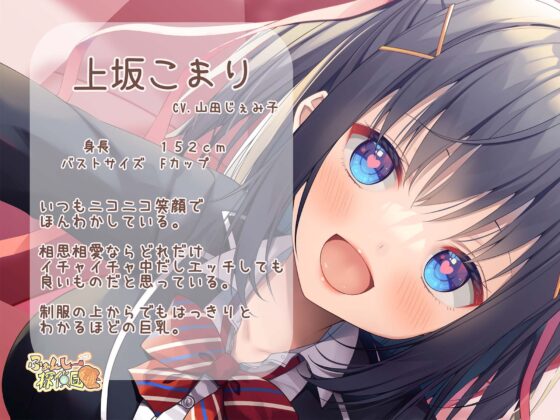 相思相愛!? ならエッチしよ～! [ふぁんしー探偵団] | DLsite 同人 - R18