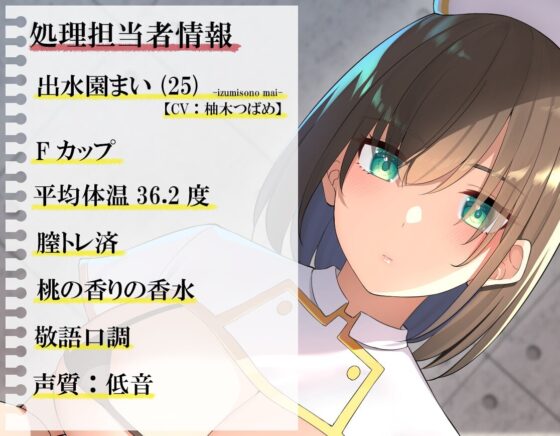 変態処理施設へご同行願います。 [うえぶんり] | DLsite 同人 - R18