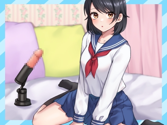 【連続潮吹き】開かずの金庫～ピストンマシン式金庫でイキっぱなし!?～【声我慢】 [べじたぶる] | DLsite 同人 - R18