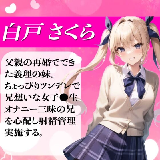 オナニー依存症の僕を心配した義理の妹が貞操帯を使って強引に射精管理しようとしてくるんだが【ソフトマゾ向け】 [ナンジャモンジャノキ] | DLsite 同人 - R18