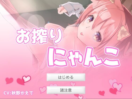 にゃんこな彼女と搾られ生活 [メルティービーンズ] | DLsite 同人 - R18