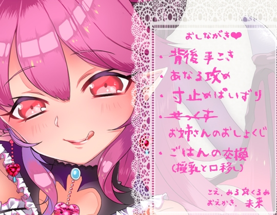 サキュバスの快楽調教 坊やはお姉さん専用精液奴隷でちゅ♪ [ワンダーサプリメント] | DLsite 同人 - R18