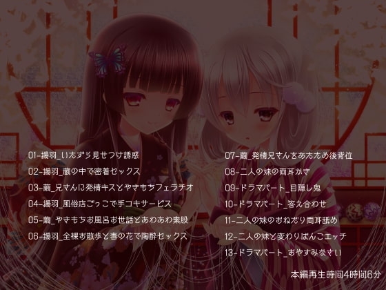 童蛹-閉じた繭玉世界で睦み溶け合う立体音響- [じゃばらいふ] | DLsite 同人 - R18