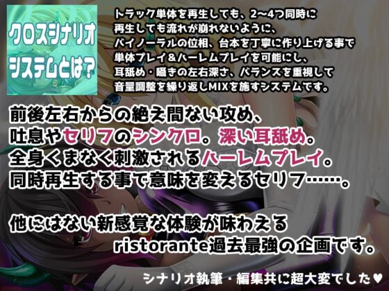 【2～5Pハーレム】てん×あく ～天使と悪魔の囁き・耳舐め責めで、精液を搾り尽くされる新感覚人数選択音声～【全差分101ファイル50時間】 [ristorante] | DLsite 同人 - R18