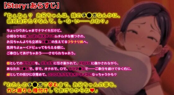 アナ●をオナホるフタナリ妹♪ [ピンクリボルバー] | DLsite 同人 - R18