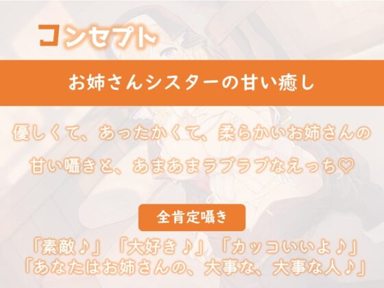 あなたのことが大好きなお姉さんシスターと全肯定癒されあまあまえっち【KU100/バイノーラル】 [SomaliStudio] | DLsite 同人 - R18
