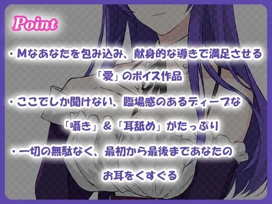 耳舐めが大好きなご主人様へ～二の夜～ [エアリクス(Airlcx)] | DLsite 同人 - R18