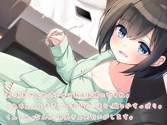 【耳かき・癒やし・添い寝】お隣の娘さんとひとつ屋根の下(CV.名塚佳織) [あんくりあさうんど] | DLsite 同人 - R18