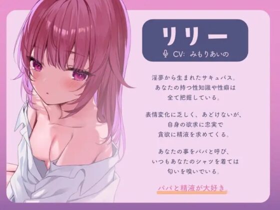 パパ、精子(ごはん)の準備はまだですか? [Cord letter] | DLsite 同人 - R18