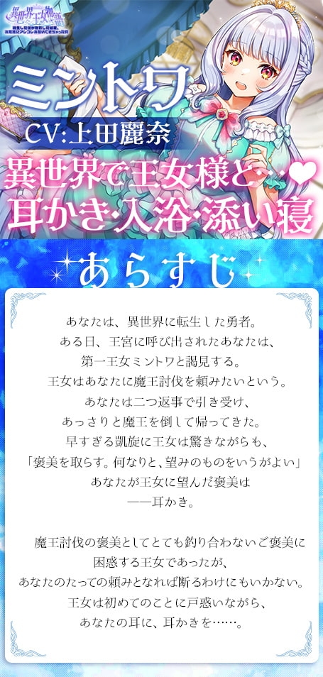 異世界王女物語～転生した僕が無双した結果、お姫様にアレコレお願いできちゃった件～【CV.上田麗奈】 [&amp;MORE] | DLsite 同人 - R18