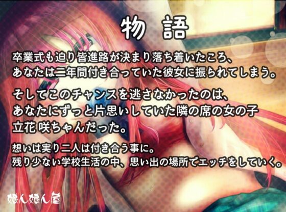 卒業後、誰もいない教室で種付けえっち。 [娘ん娘ん屋] | DLsite 同人 - R18