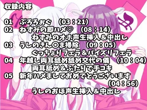 イく!年クる!年 ねずみとうしの年越し交尾(えっち) [よもみかん] | DLsite 同人 - R18
