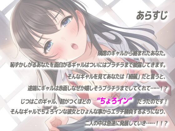 ちょろインちゃんと相性バッチリエッチ勝負 [あきいろ紫陽花] | DLsite 同人 - R18