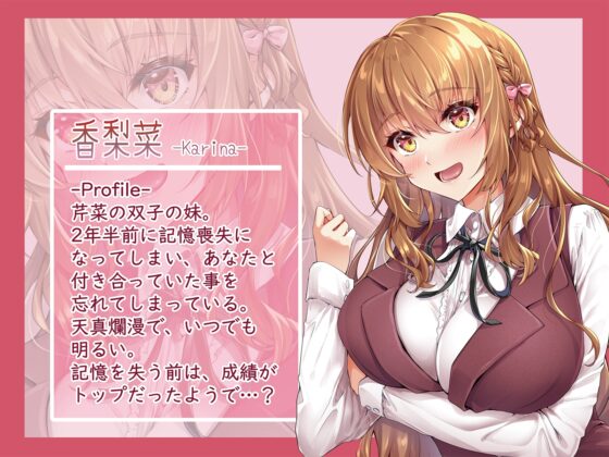 【KU100】スイート彼女 ～甘い時間は2等分～ [DreamLight] | DLsite 同人 - R18