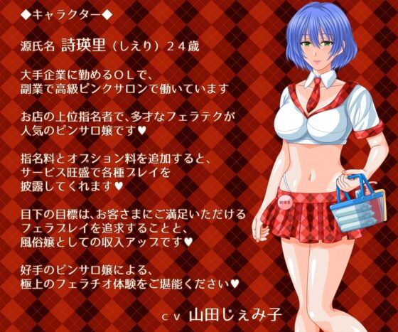 ピンクサロンでフェラチオづくし [voguish] | DLsite 同人 - R18