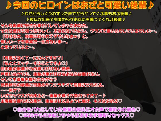 【KU100】彼氏持ちのあざと可愛い後輩に好きな事がバレて誘惑慰めエッチ～からの甘々いちゃらぶ寝取りセックス～ [キャットフォックス] | DLsite 同人 - R18