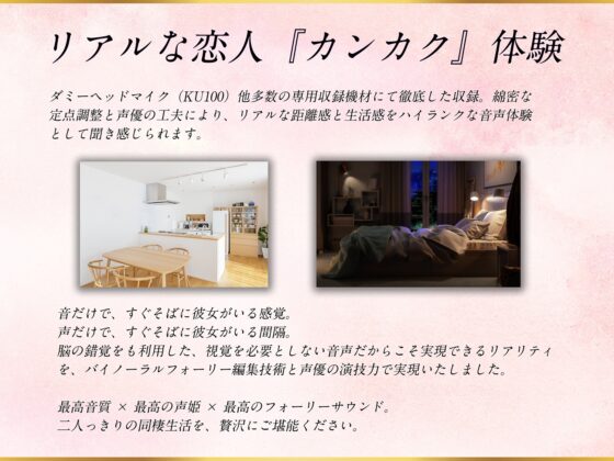 【西沢5ミリ×ゆきのさつき】恋人カンカク ~献身的な後輩彼女が俺の看病をダシにどんどん距離を詰めてくる~【96kHz/ハイレゾ/ハイエンドフルフォーリー】 [Angel Healing] | DLsite 同人 - R18