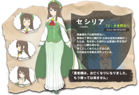 勇者だけど、ちょっと旅に出ている間にぽっくり死んでしまったと伝えたらどうなるのか? ～僧侶のばあい～ [妄想研究所] | DLsite 同人 - R18