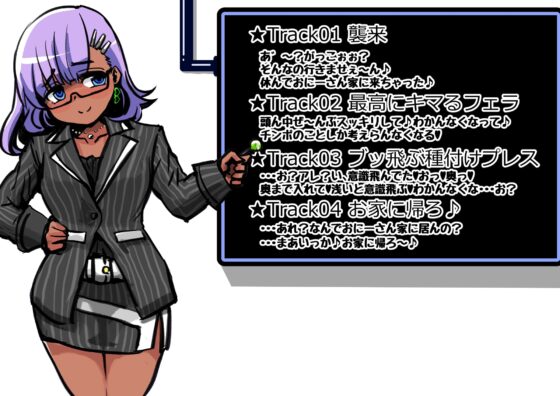 メスガキ人格排泄アナルゼリー第3話 [さっくりハイ] | DLsite 同人 - R18