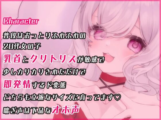 【サークル設立記念✨オナニー実演/オホ声】朝勃ちクリちんぽを腰へこでシコシコおねだり ～軽イキしたのを俺のせいにしてきたからおあずけ懇願させる [ぽやのの] | DLsite 同人 - R18