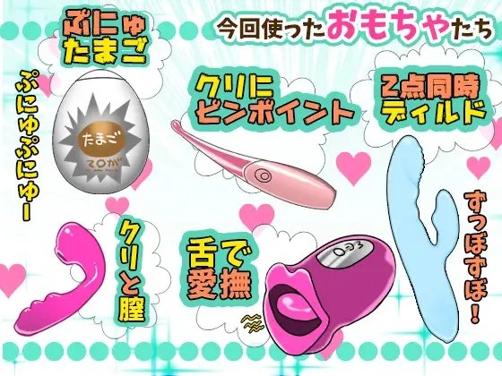 初登場・夏野華!間欠泉な潮吹き!連続絶頂が止まらない!クリチ●ポ攻めまくり!同時に乳首いじり!6種オモチャ即イキ研究!オホ声!おしっこも!【実演音声、ASMR】 [ぼっちえっちLAB] | DLsite 同人 - R18